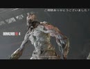 (SEPARATE WAYS)　狂気なる魔犬 　(バイオハザードRE:4DLCプレイ動画06)