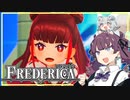 【FREDERICA体験版】夏色花梨はきっと世界を救う ――拳で【CeVIO実況プレイ】