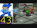 【43】ロックマンエグゼ２をやろう！