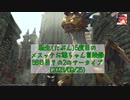 【FF14】転生(たぶん)5度目のメスッテお爺ちゃん冒険録58日目その2のアーカイブ(2023/09/25)【FINAL FANTASY XIV ONLINE】
