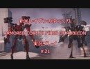 【アーマードコアⅥ】新米レイヴンが全EDを目指す＃21【ゆっくり実況】