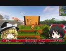 【Minecraft】#2「異世界ごはん～美味しいコーヒーの入れ方～」【ゆっくり実況】