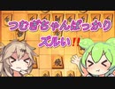 昨夜は袖飛車で良い夢を・・・#3