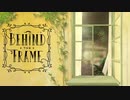 【Behind the Frame】＃１　アートの世界へ今すぐ旅立とう