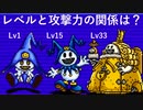【デビチル光闇】レベルが高いほど与えるダメージは多いのか【VOICEVOX実況・解説】