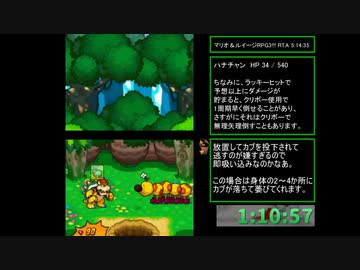 【RTA】 マリオ＆ルイージRPG3!!! 5時間14分35秒 【Part4】