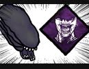 【Dead by Daylight】兎に角DbD part193【ゆっくり実況】