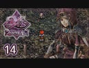 #14【イース フェルガナの誓い｜PSP版】アドルとドギが征く新たなる冒険【実況プレイ】