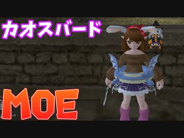 【MasterofEpic】カオスバードまで目指すつもりです【声実況】