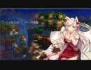 花騎士radio 9月25日アップデート情報