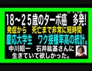 23・9・26朝　今の日本にまともな政治家はいない。