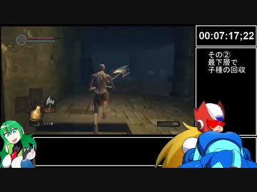 ダクソR RTA 目標1時間切り 再走（69マンＳＥエックス　ゼＥＲＯ）