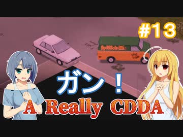 【Project Zomboid CDDA】狂気の世界に生きるパワー系少女 / 第１３話【ゆっくり実況プレイ】