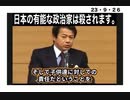 23・9・26　日本にこんな政治家が居ました。