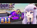 【DQMJ3P】#11 ノチョーラゆかりの初見プレイ実況