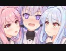 9/30ボイスコネクト3 新刊「ゆかりさんが茜ちゃんと間違えて葵ちゃんに告白しちゃう話」