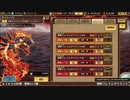 インペリアル サガ エクリプス BGM 強敵フレイムタイラントex3 -星３星４キャラ編-