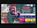 あんさんぶるスターズ!!Music【アルバム発売記念】DoubleFace10連続スカウト