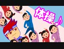 バーチャルいいゲーマー体操編。【バーチャルいいゲーマー佳作選】