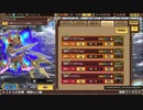インペリアル サガ エクリプス BGM 強敵ヴァダガラex3 -星３星４キャラ編-