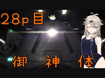 【バトオペ2】つむぎのエンジョイバトオペ日記 ２８ページ目【春日部つむぎ】