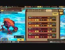 インペリアル サガ エクリプス BGM 強敵メガリスビーストex3 -星３星４キャラ編-