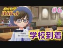 【ポケモンSV】人生初めての実況、初めてのポケモン#6【実況】