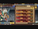 インペリアル サガ エクリプス BGM 強敵ワグナスex3 -星３星４キャラ編-