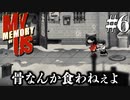 戦時中の子供たちとチンピラ(6)【私たちの記憶】