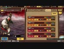 インペリアル サガ エクリプス BGM 強敵デスex3 -星３星４キャラ編-