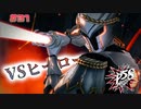 【P5S】# 31 正義のぶつかり合い。 ペルソナ5S 実況 ※ネタバレあり