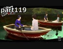 【姉弟そろって】ペルソナ５ ザ・ロイヤル　初見実況プレイ　part119