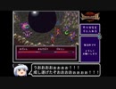 【ゆっくり実況】ブレスオブファイア２　使命の子　Part 26/結構長編になるよ　【BOF2】《Breath of Fire 2》