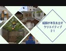【マインクラフト】店舗兼用のお家をつくるよ【クリエイティブ】