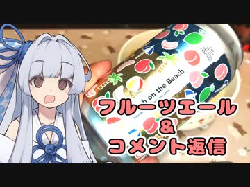 【Peach on the Beach】メシクエコトノハ　番外#２【コメント＆広告者紹介】