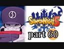 【サモンナイト5】響き合う世界 part60