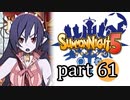 【サモンナイト5】響き合う世界 part61