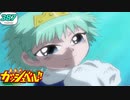 ☆387★ vsデモルト 前編