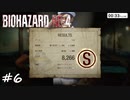 【実況】エージェントになりたい男のBIOHAZARD RE:4 #6