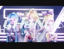 【MMD】CH4NGE【Sour式ミクリンレン】