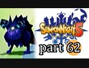 【サモンナイト5】響き合う世界 part62