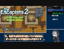 【TA】【The Escapists 2】 All Prisons Solo グリッチ禁止 20m 36s 650ms