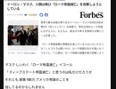 イーロン・マスク、人類は再び「ローマ帝国滅亡」を目撃しようとしている　「ローマ帝国滅亡」イコール「 ディープステート帝国滅亡」