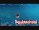 【Sunkenland】文明が滅びすべてが海に沈んだ世界で！サメ、なんか強くね…！？【29日目】