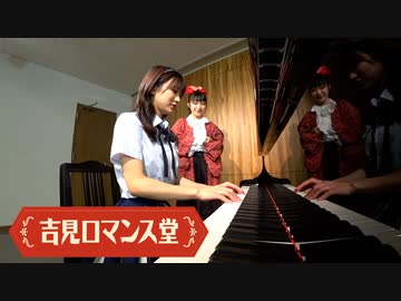 吉見ロマンス堂#3