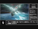 【アーマードコア6】初期アセンVSザイレム掌握・V.Ⅰフロイト　～初期アセン縛りで往くAC6 part11～【縛りプレイ】