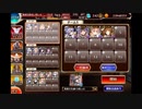 千年戦争アイギス 神獣ニーズヘッグ降臨 神級EX
