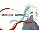 ユメオイビト/白い眼の竜は空を飛びたい。feat.重音テト