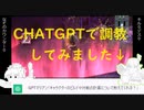 【ゆっくりWLW】灰かぶりの勝負しな方【#100】GPTマリアンとお喋り
