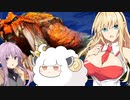 【モンハンダブルクロス】異世界転生したらハンターだった【VOICEROID実況プレイ】2